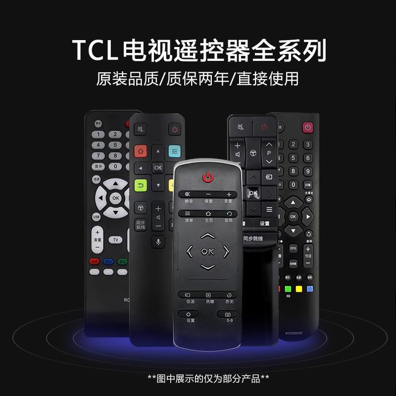 适用TCL电视遥控器通用原装版原厂蓝牙带语音高清4k网络智能曲面