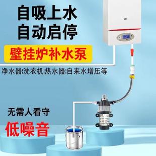 净水器自吸泵微型壁挂炉热水器增压泵自动启停家用直流电动隔膜泵
