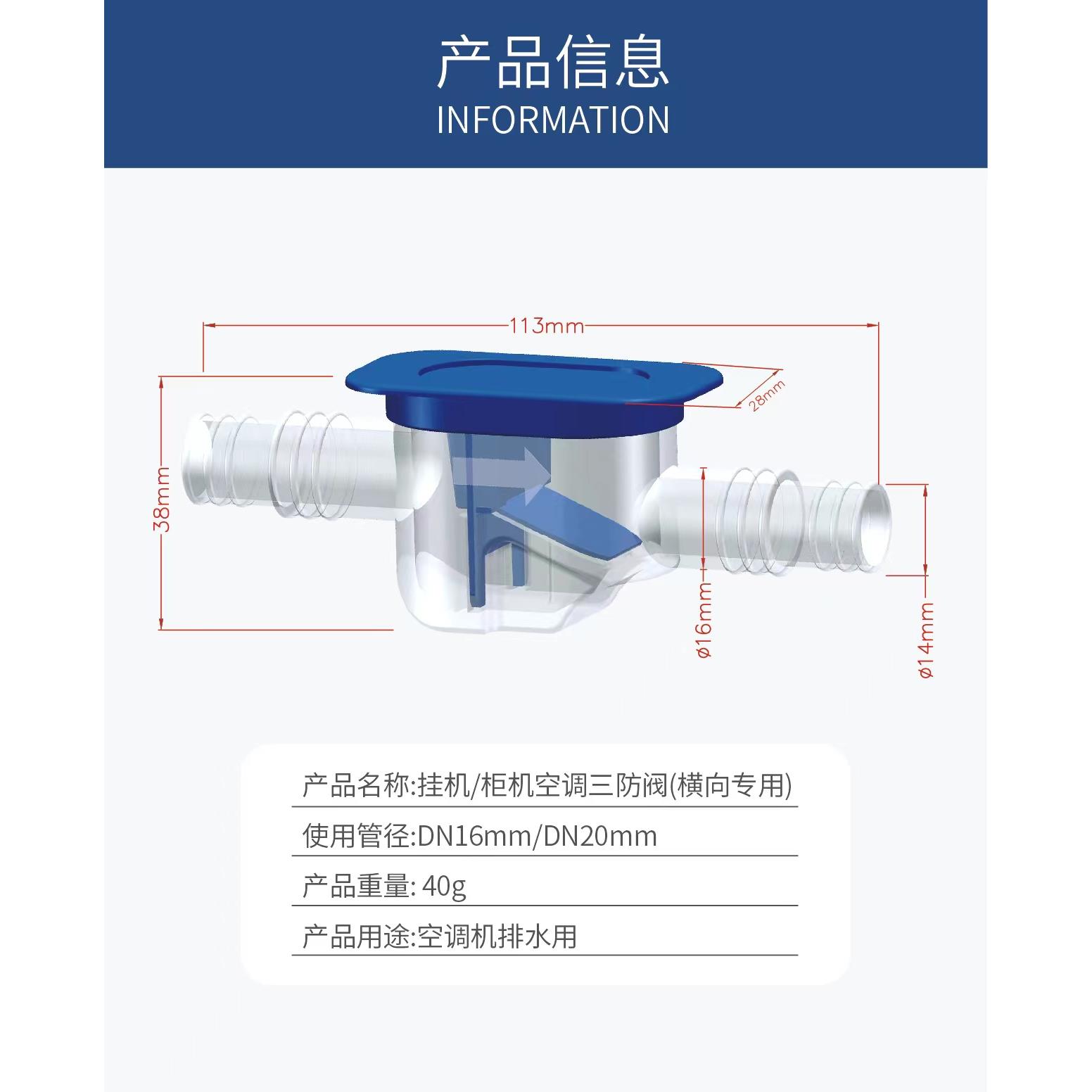 挂机立式空调三防阀横向使用防风阀防臭防虫防噪音各品牌空调通用
