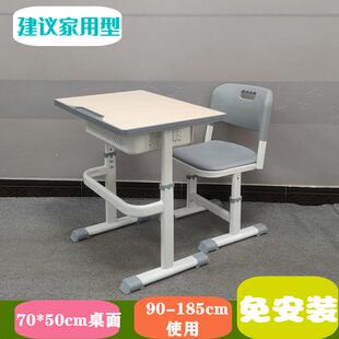 中小学生升降课桌椅培训辅导班托管教室写字桌学校家用儿童学习桌