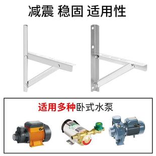 支架不锈钢托架固定三角架自吸泵增压泵抽水机挂壁三脚架 水泵安装