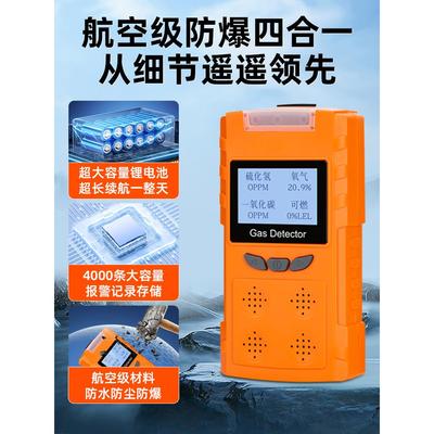 四合一气体检测仪便携式有限空间有毒有害臭氧可燃泵吸探测报警器