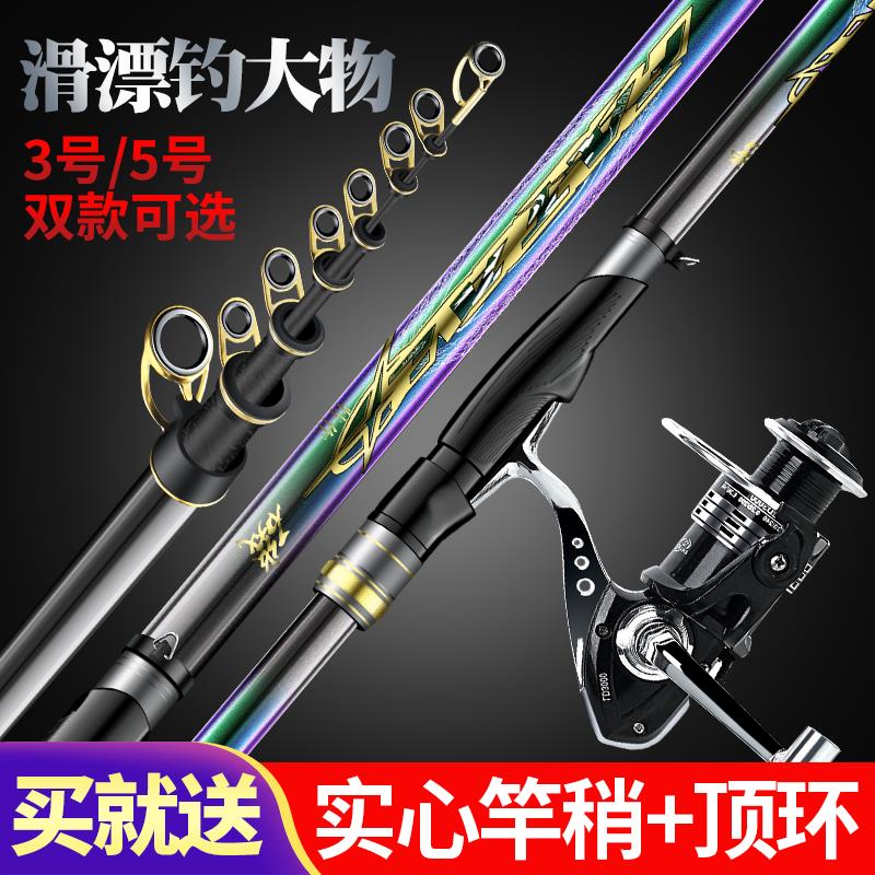 方天画戟矶竿5号矶钓竿碳素远投滑漂超硬超轻长节矶钓杆海竿套装