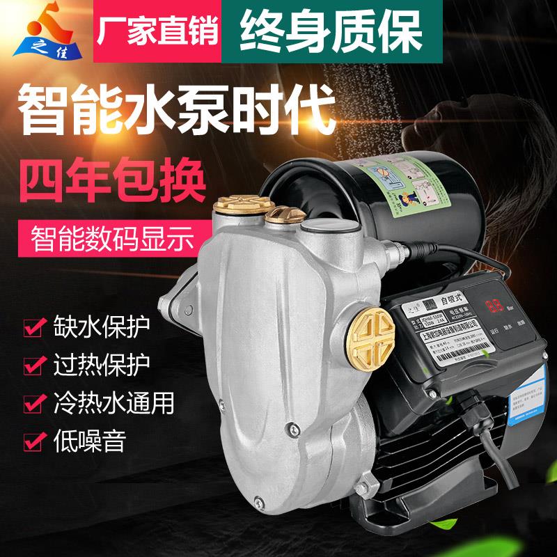 小型家用自来水自吸泵水压增压泵全自动抽水机太阳能热水器吸水泵