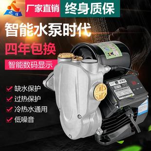 小型家用自来水自吸泵水压增压泵全自动抽水机太阳能热水器吸水泵