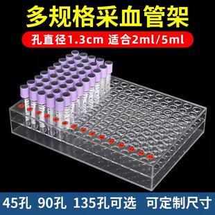 90孔 试管架亚克力离心管架样品管45孔 2ml5采血管架实验室