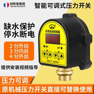 220v压力开关 水泵控制器家用上水全自动电子数显智能微电脑可调式