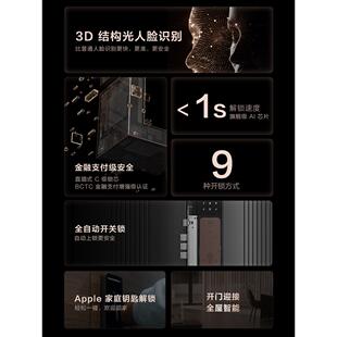 Aqara绿米联创3D人脸智能门锁D200已接入HomeKit钥匙全自动密码锁