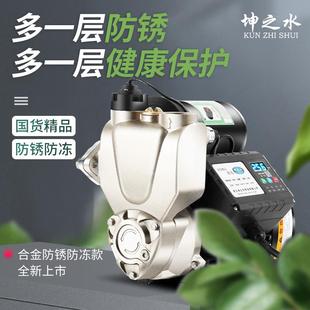 合金防冻防锈自吸增压泵静音家用全自动水泵冷热水智能抽水泵 新款