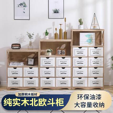 实木北欧简约抽屉式收纳柜客厅沙发储物多层斗柜60cm餐桌置物边柜