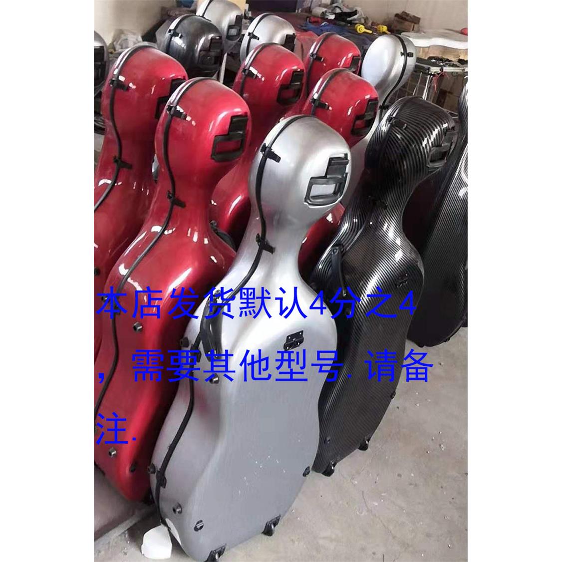 厂家直销高档玻璃钢大提琴盒，4/4.3/4.1/2.1/4可托运，出口品质