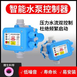 水压增压智能可调式 全自动家用水泵电子压力开关 压力控制器220V