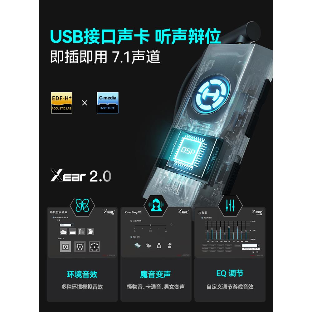 漫步者电脑游戏耳机入耳式有线fps电竞专用usb耳麦台式笔记本带麦
