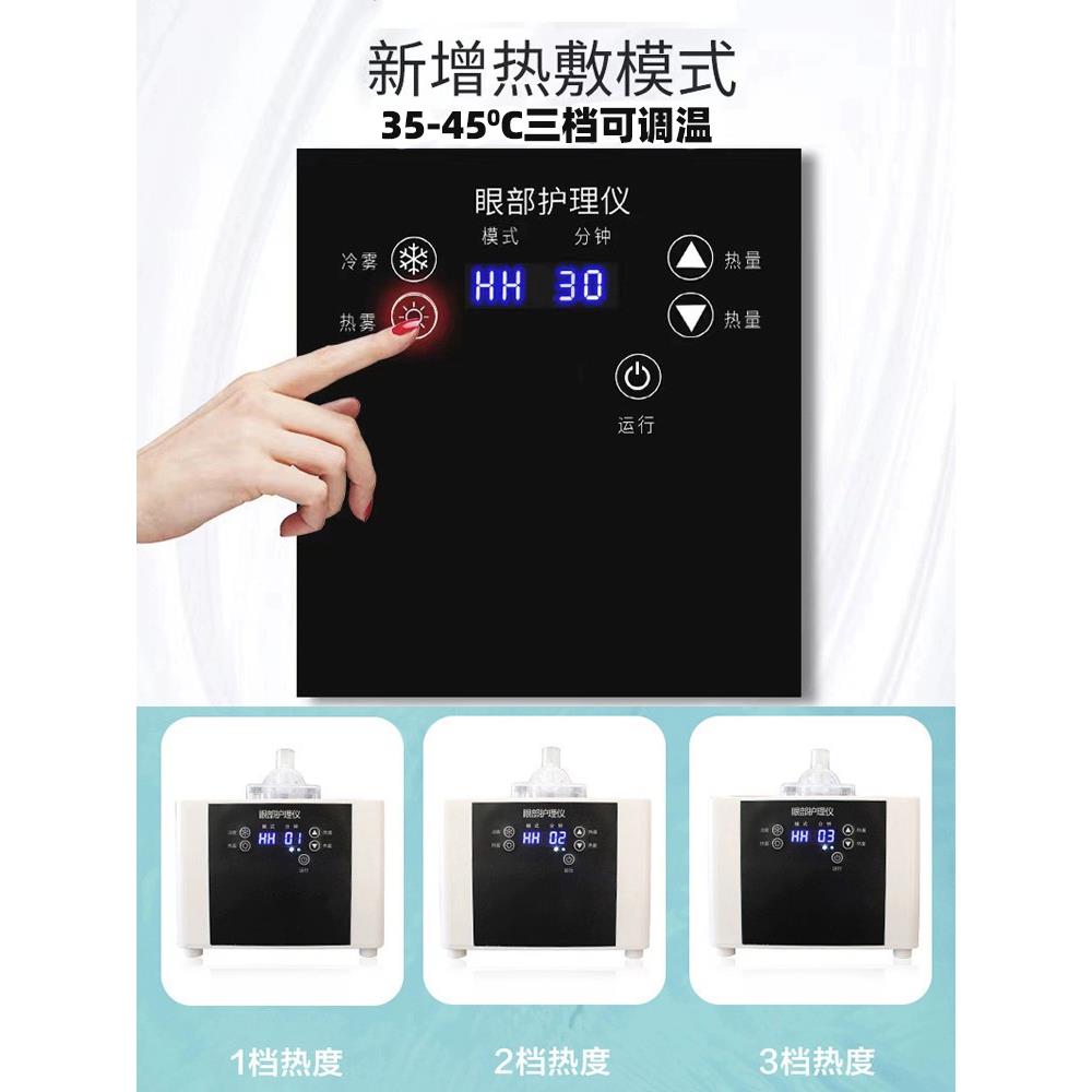 眼睛眼部雾化仪蒸眼神器按摩熏蒸机热蒸汽眼罩润眼美容热敷喷雾器