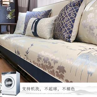 沙发垫四季 新中式 高端实木沙发巾禅意中国风布艺防滑现代沙发套罩