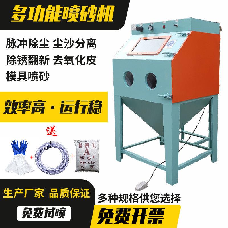 环保小型手动喷砂机高压抛光翻新打砂机五金模具配件无尘脉冲厂家