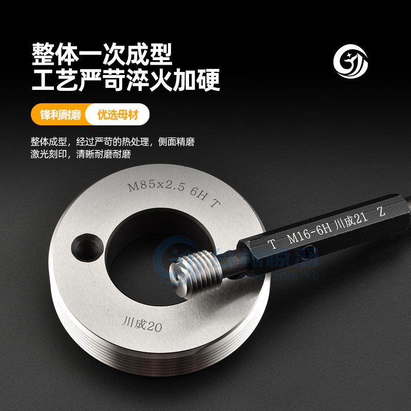 梯形螺纹环规塞规Tr20*2 Tr20*3 Tr20*4 Tr20*5 7e 8e 8c 7H 8H