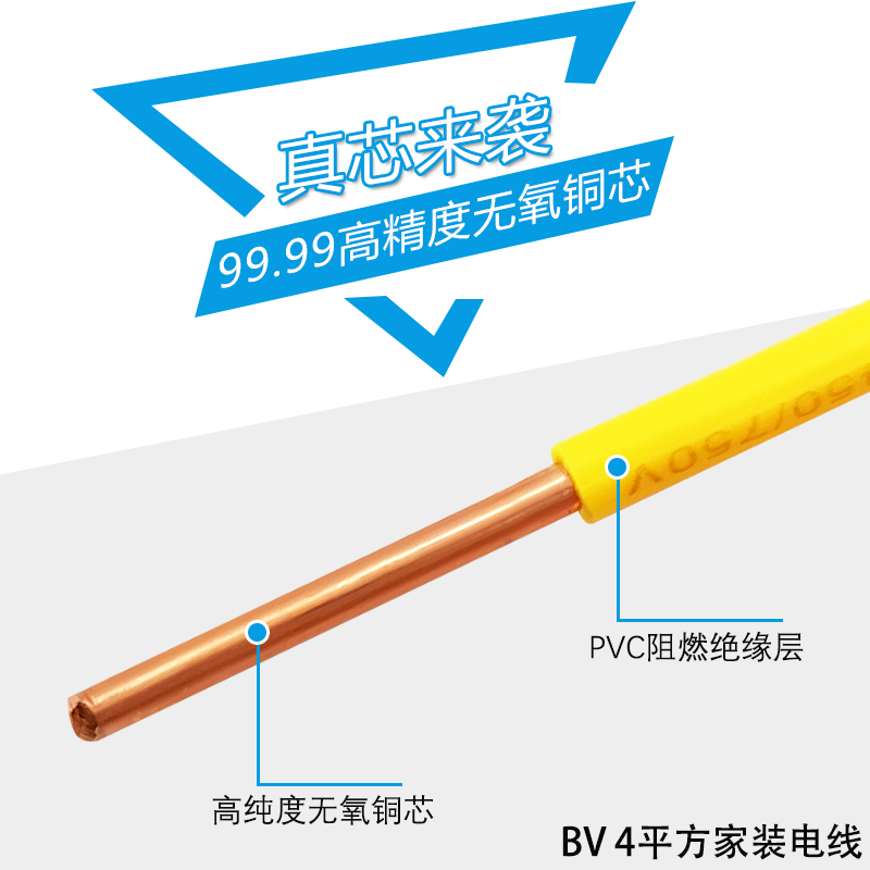 电线 国标单股家用家装电线单芯硬线 BV1.5 2.5 4 6平电线纯铜芯