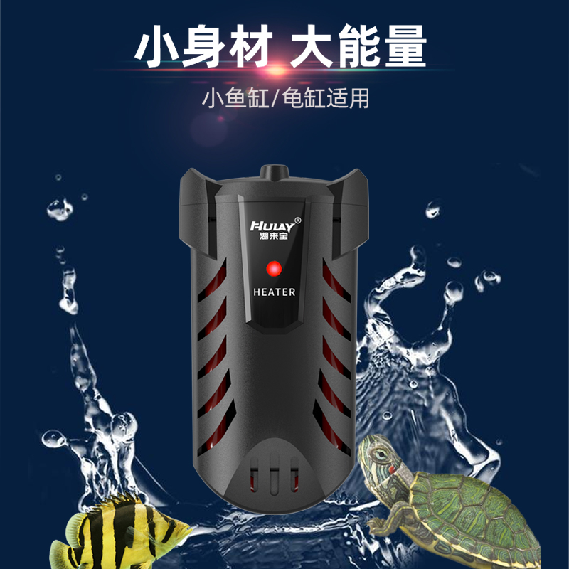 加热棒鱼缸自动恒温乌龟加热器龟缸小型迷你低水位养龟加温棒省电