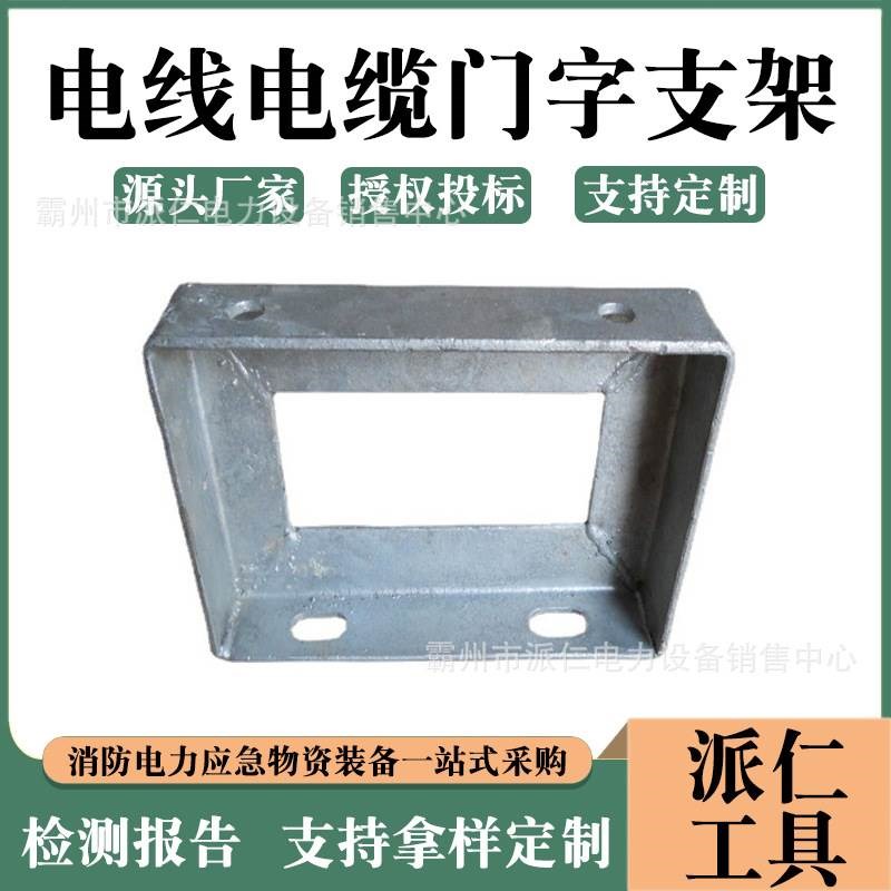 桥架电线电缆门字支架2位热镀锌街码架电线架空支架热镀锌口字型