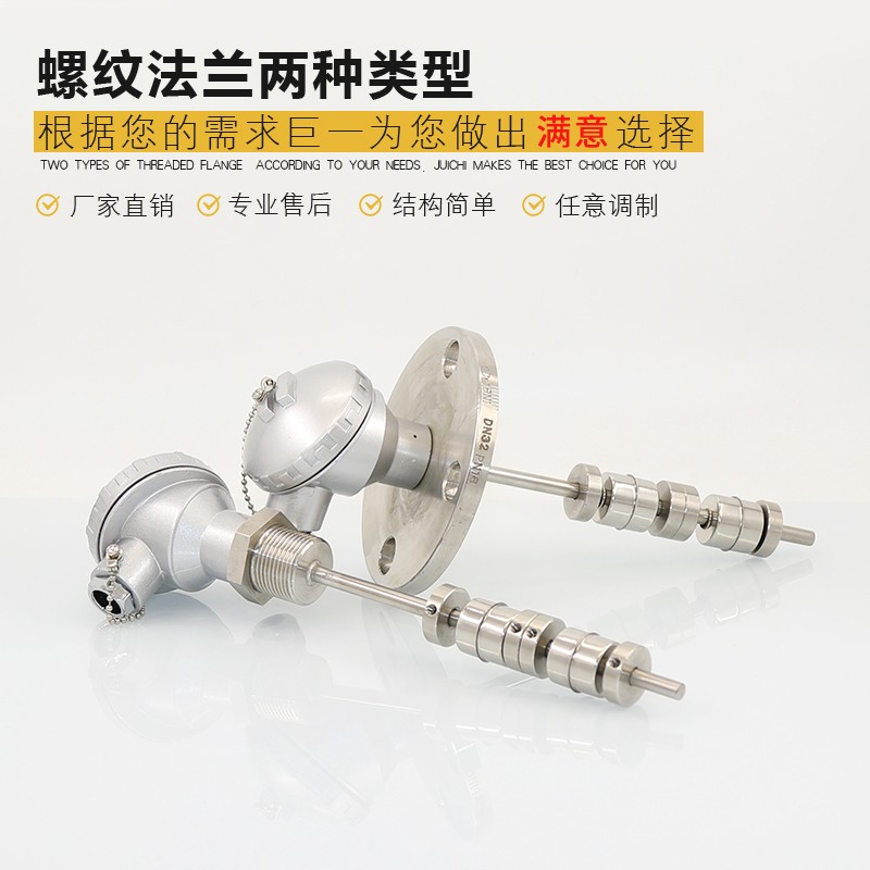 不锈钢连杆浮球液位开关干簧管多点浮子水位自动控制传感器可定制