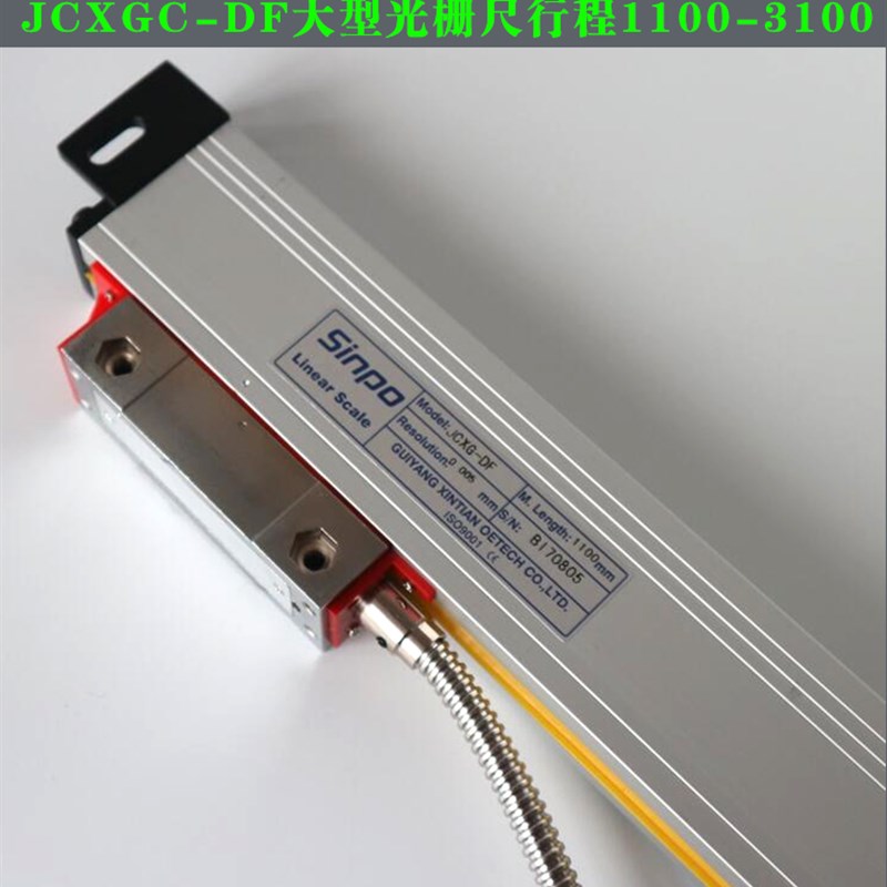新天光电光栅尺JCXE-DF数显尺jcxe5电子尺0.005mm线切割铣床尺