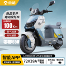 金箭零界650智能电动摩托车氮气加速72V石墨烯电瓶车大功率电动车