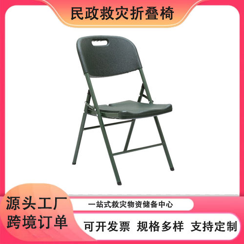 民政救灾简易安装折叠椅
