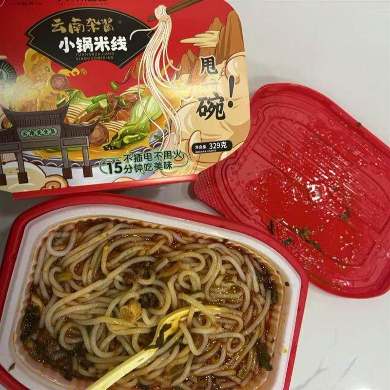 热米线买四盒赠一盒自热杂酱小锅米线329g方便懒人餐早餐