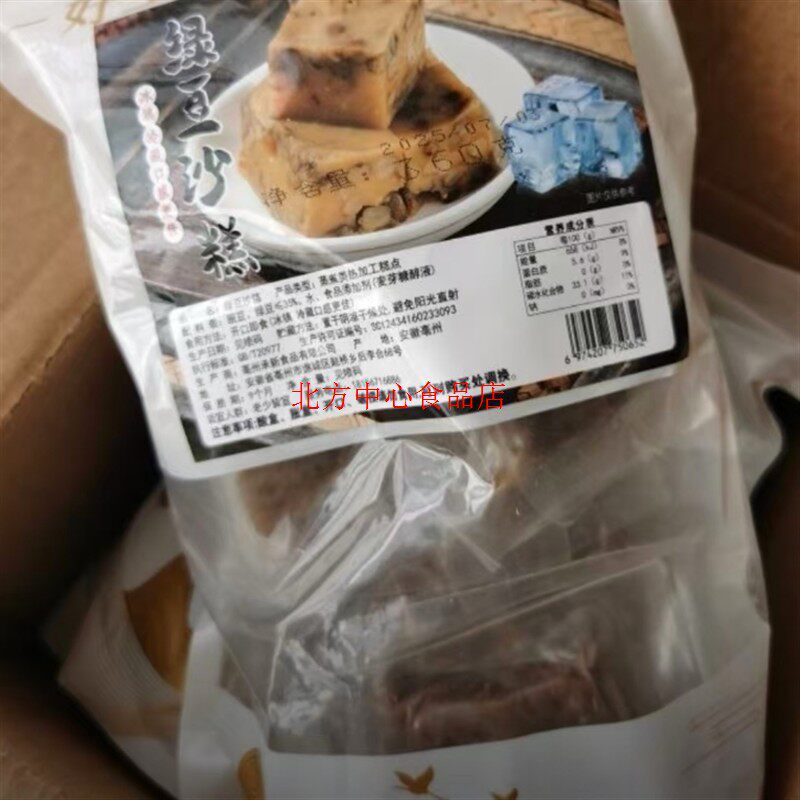 绿豆沙红豆沙糕传统工艺怀旧老式糕点手工蒸煮工艺
