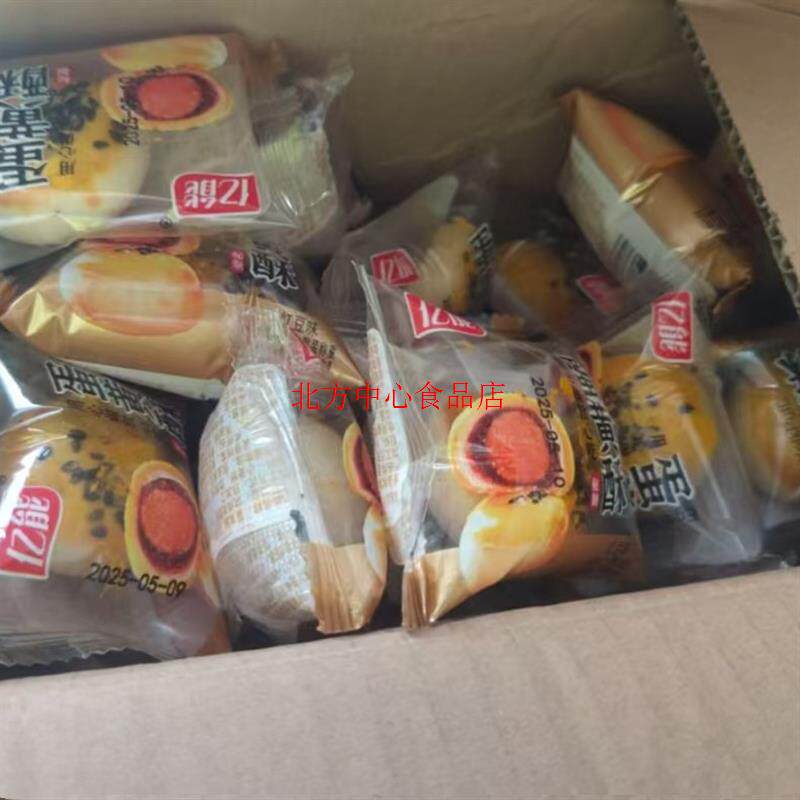 0枚】蛋黄酥雪媚娘网红零食小吃休闲零食早餐糕点迷你蛋黄酥