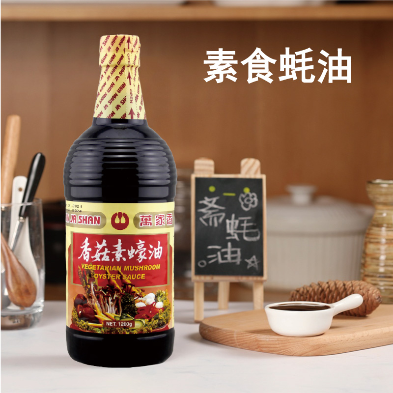 台湾进口万家香香菇素蚝油1L纯素食烤肉酱油膏鱼露水饺汁壶底油