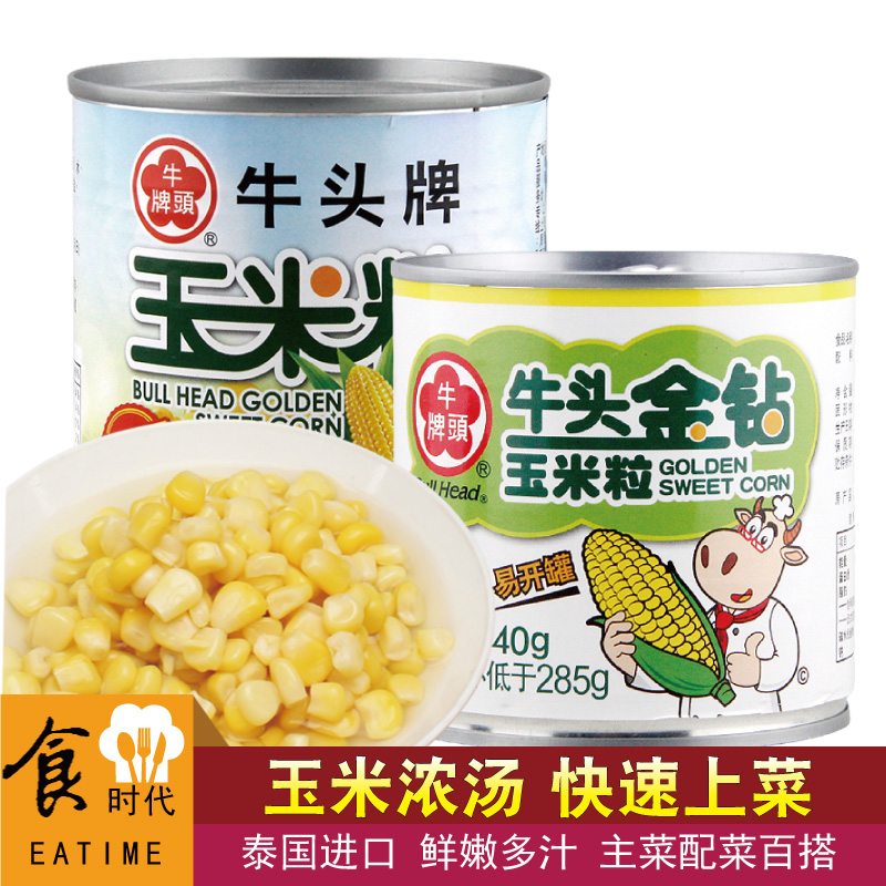 牛头牌金钻玉米粒鲜甜泰国进口罐头即食罐装烘焙原料榨汁非转基因