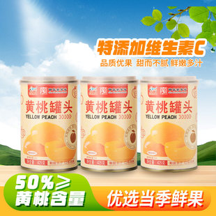 3罐古龙黄桃罐头425g即食果肉甜品鲜甜多汁水果罐头户外方便解馋