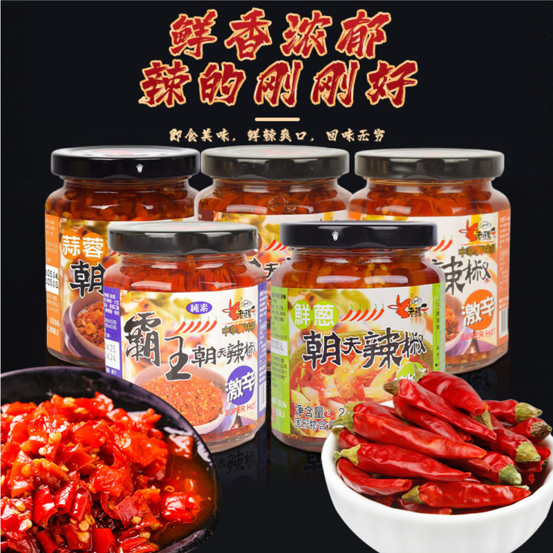 老骡子辣椒酱蒜蓉豆豉瓣台湾进口虾米霸王鲜葱香朝天特超辣香辣