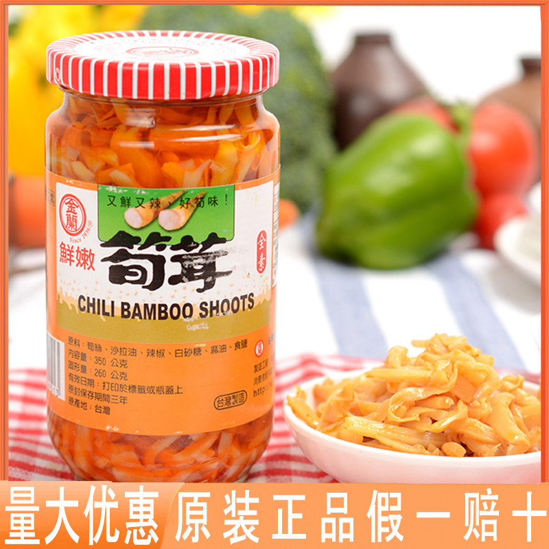 台湾金兰小菜心脆瓜面筋剥皮辣椒即食拌面拌饭酱配粥素食酱菜