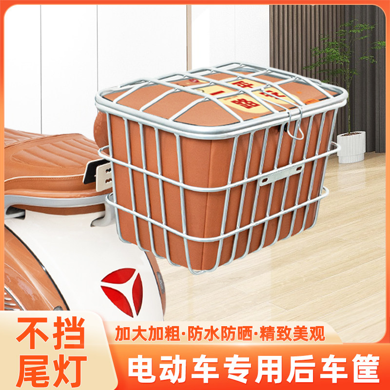 电动车储物加大后尾车筐