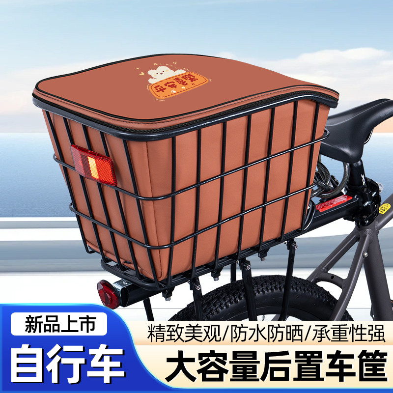 山地自行车专用后置车筐