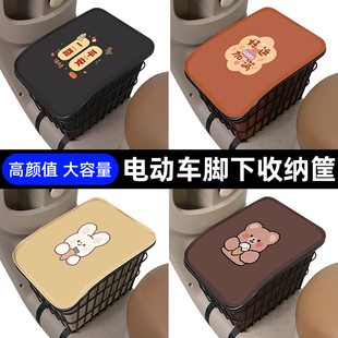 踏板车电动车脚下收纳箱电瓶车车筐前置物箱挂包放东西神器储物筐