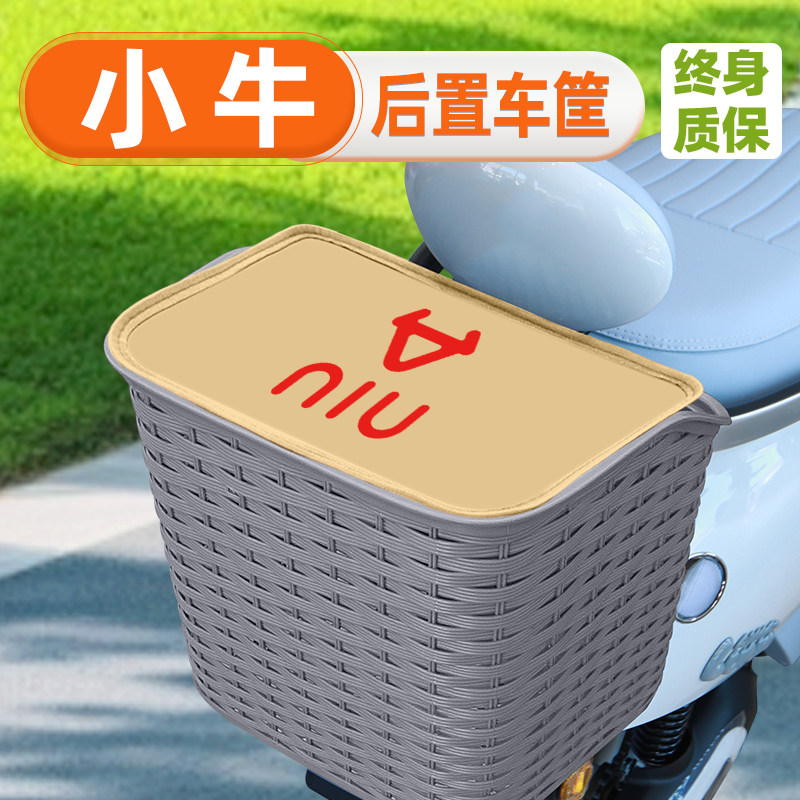 小牛电动车后置车筐后备箱后尾箱U1E/MT/G0/NXT车筐头盔收纳装饰