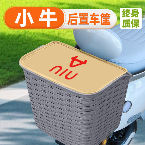 小牛电动车后置车筐后备箱后尾箱U1E/MT/G0/NXT车筐头盔收纳装饰