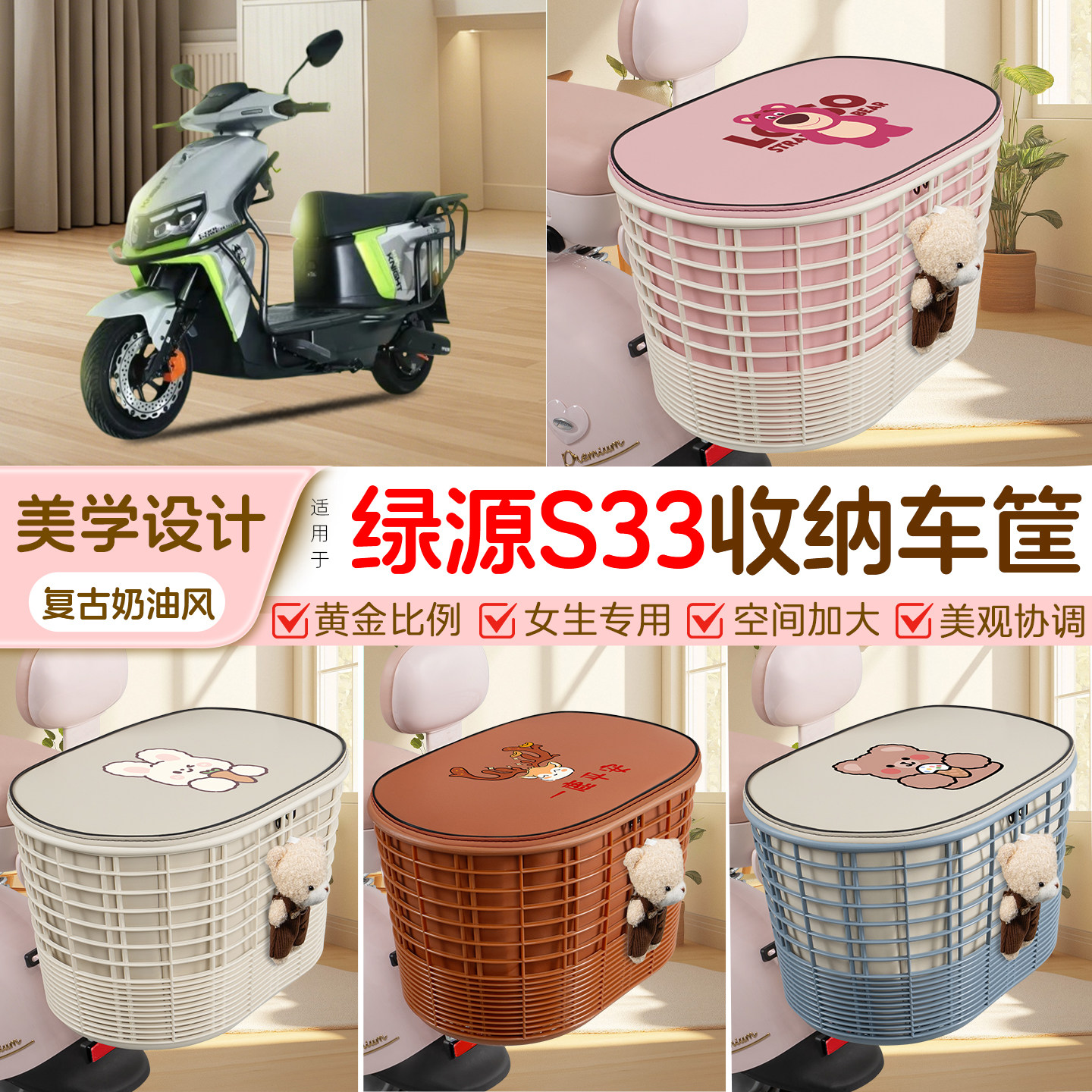 电瓶电动车专用后置车筐