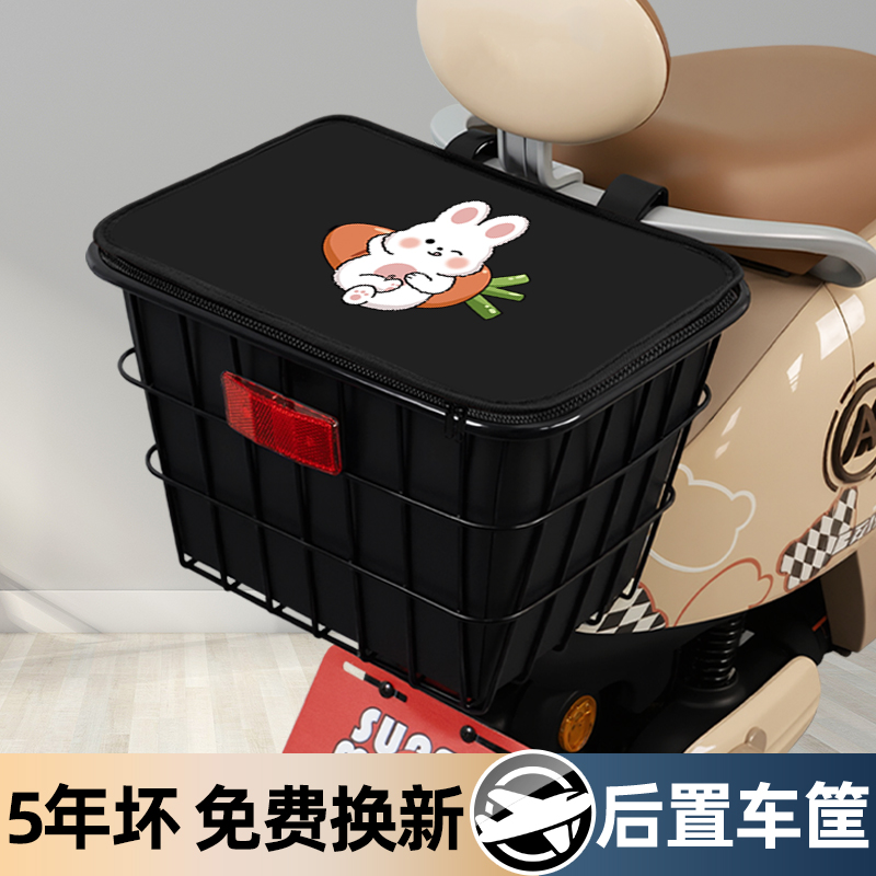 电瓶车电动车后置车筐