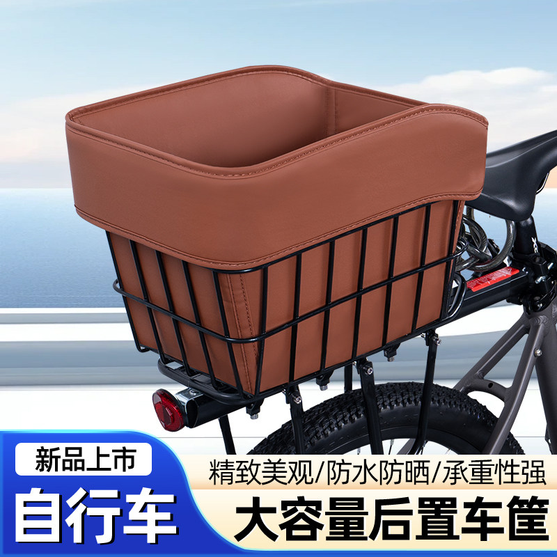 山地自行车专用后置车筐