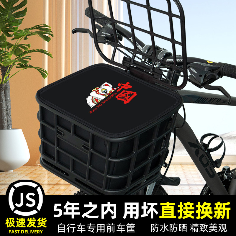 捷安特喜德盛美利达凤凰永久飞鸽折叠自行车前车筐框车篮子置物筐