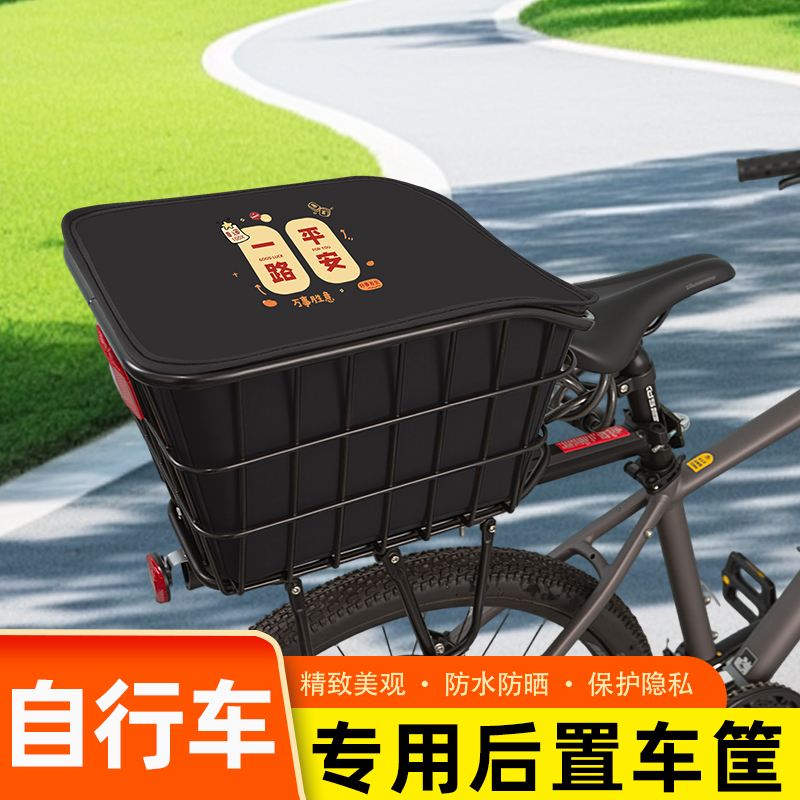 山地自行车专用后置车筐支架后货架车框后座车筐车篮子放书包车篓