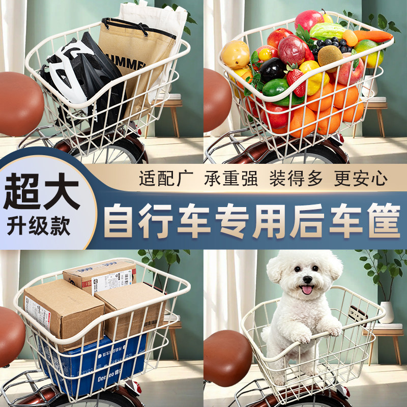 自行车后车筐车篮子后座架置物筐