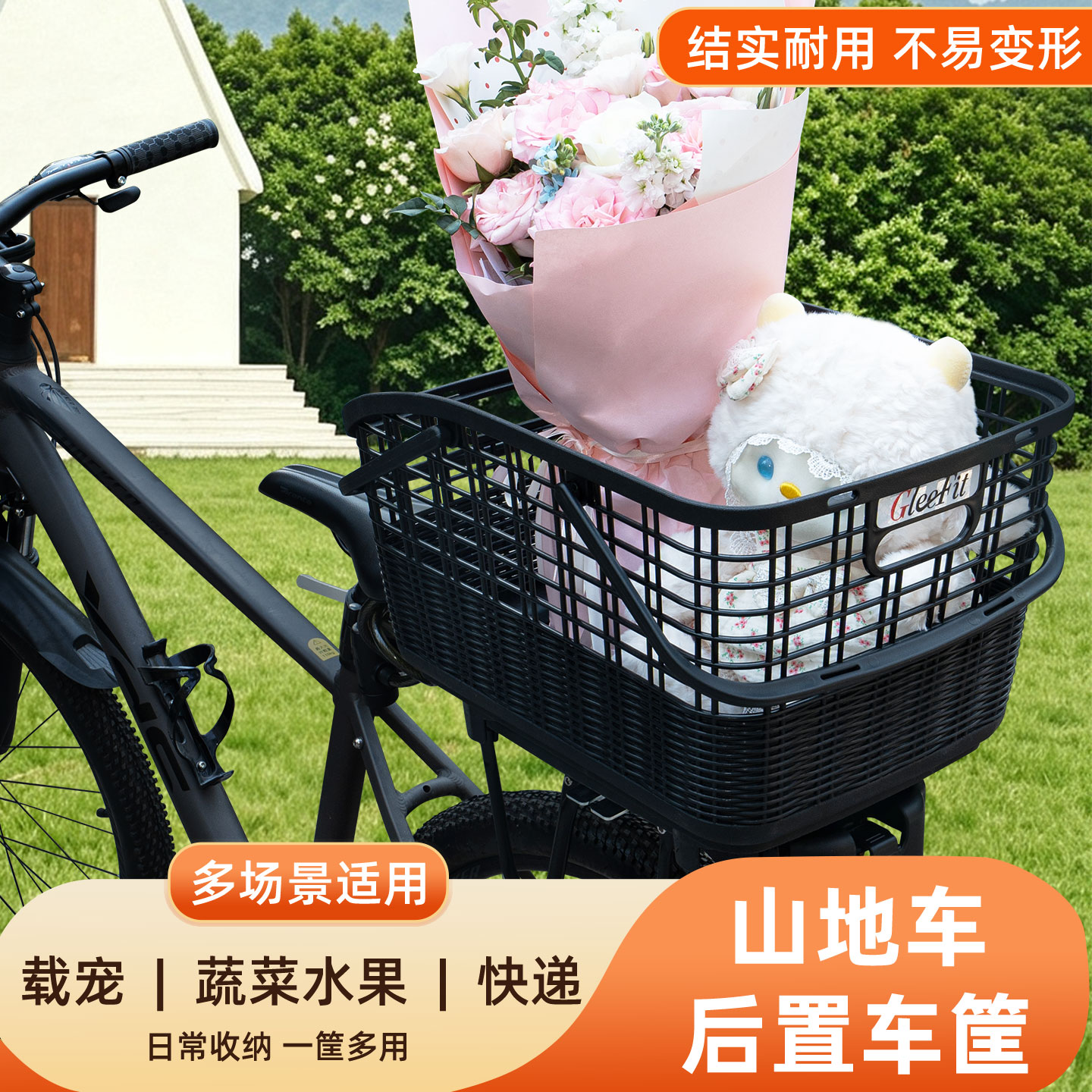 山地自行车专用快拆后置车筐车篮