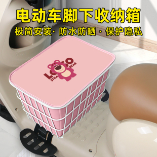 电瓶电动车脚下收纳箱前置物箱神器储物头盔收纳车筐篮筐装饰配件