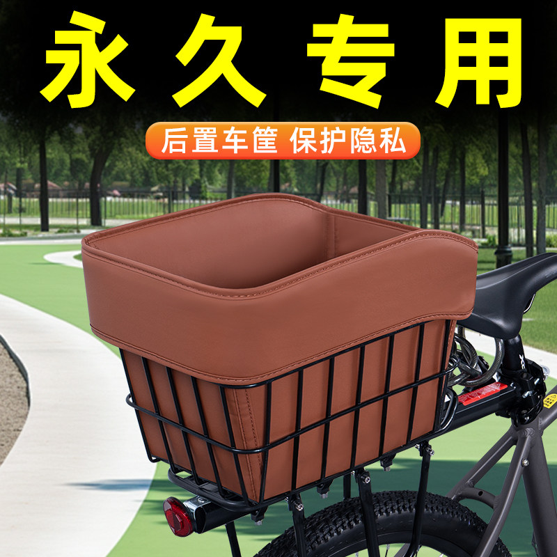 山地自行车专用后置车筐